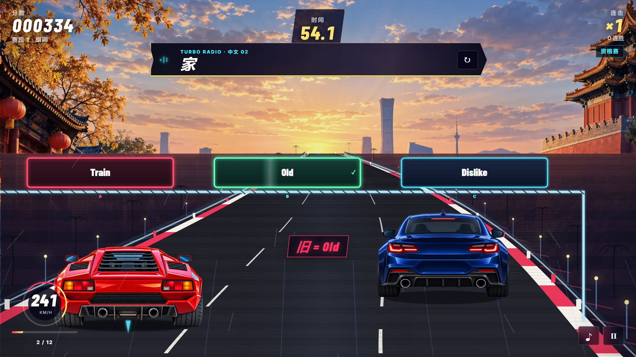 Turbo Lingo image 6
